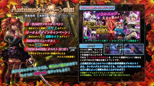 画像ギャラリー No.020のサムネイル画像 / 「SOULCALIBUR Lost Swords」協力型ランキングイベント実施。宝箱も一新