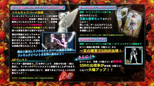 画像ギャラリー No.022のサムネイル画像 / 「SOULCALIBUR Lost Swords」協力型ランキングイベント実施。宝箱も一新