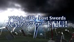 画像ギャラリー No.004のサムネイル画像 / 「SOULCALIBUR Lost Swords」，新キャラクター「ソン・ミナ」のバトルシーンなど最新アップデート内容を紹介したトレイラーが公開