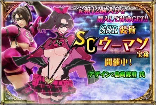 画像ギャラリー No.007のサムネイル画像 / 「SOULCALIBUR Lost Swords」島崎麻里氏デザインのコスチューム第2弾登場