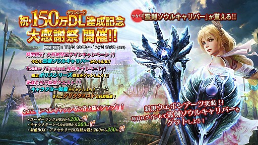 画像ギャラリー No.015のサムネイル画像 / 「SOULCALIBUR Lost Swords」,ログインで霊剣ソウルキャリバーをプレゼント