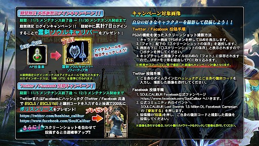 画像ギャラリー No.016のサムネイル画像 / 「SOULCALIBUR Lost Swords」,ログインで霊剣ソウルキャリバーをプレゼント