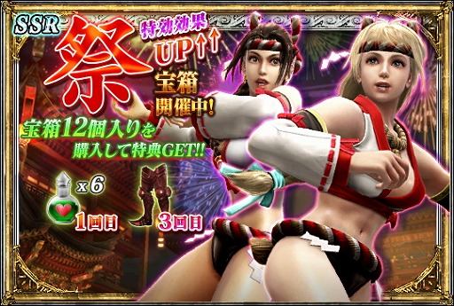 画像ギャラリー No.003のサムネイル画像 / 「ソウルキャリバー ロストソーズ」,第3回協力型ランキングイベントが開催