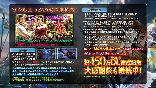 画像ギャラリー No.004のサムネイル画像 / 「ソウルキャリバー ロストソーズ」,第3回協力型ランキングイベントが開催