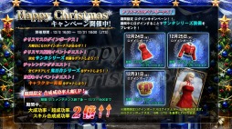 画像ギャラリー No.020のサムネイル画像 / 「SOULCALIBUR Lost Swords」サンタコスをもらえるクリスマスイベントが開催に