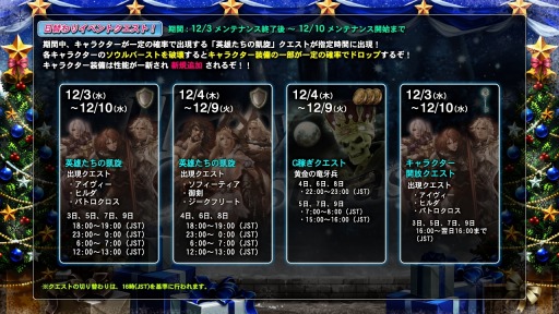 画像ギャラリー No.022のサムネイル画像 / 「SOULCALIBUR Lost Swords」サンタコスをもらえるクリスマスイベントが開催に