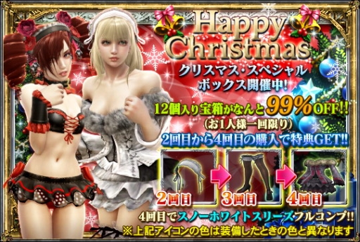 画像ギャラリー No.002のサムネイル画像 / 「SOULCALIBUR Lost Swords」で宝箱が99%Offで購入できる。12月31日まで