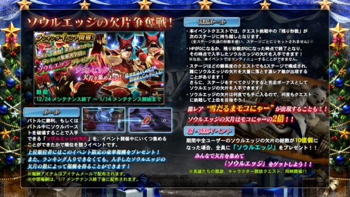 画像ギャラリー No.003のサムネイル画像 / 「SOULCALIBUR Lost Swords」で宝箱が99%Offで購入できる。12月31日まで