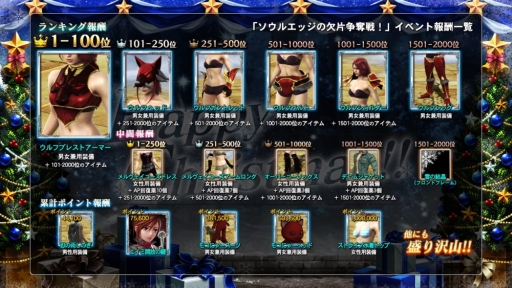 画像ギャラリー No.004のサムネイル画像 / 「SOULCALIBUR Lost Swords」で宝箱が99%Offで購入できる。12月31日まで