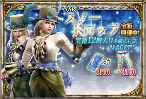画像ギャラリー No.011のサムネイル画像 / 「SOULCALIBUR Lost Swords」Facebook&Twtterキャンペーンを開始