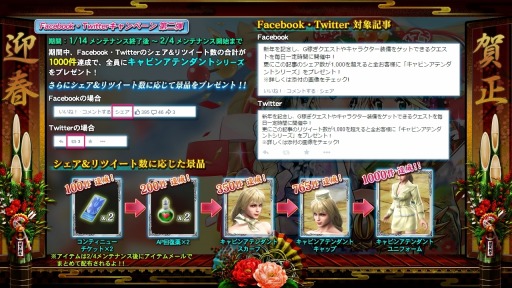 画像ギャラリー No.014のサムネイル画像 / 「SOULCALIBUR Lost Swords」Facebook&Twtterキャンペーンを開始