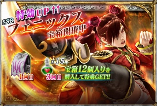 画像ギャラリー No.015のサムネイル画像 / 「SOULCALIBUR Lost Swords」特効付加のフェニックスシリーズが登場
