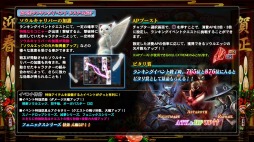 画像ギャラリー No.018のサムネイル画像 / 「SOULCALIBUR Lost Swords」特効付加のフェニックスシリーズが登場