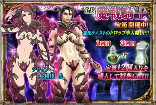 画像ギャラリー No.012のサムネイル画像 / 「SC Lost Swords」大和川氏デザインのLE防具が登場。魔戦騎士PVも公開