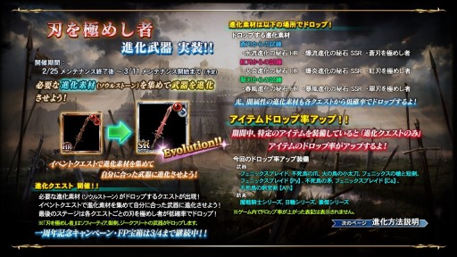 画像ギャラリー No.015のサムネイル画像 / 「SC Lost Swords」大和川氏デザインのLE防具が登場。魔戦騎士PVも公開