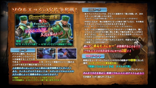 画像ギャラリー No.002のサムネイル画像 / 「SOULCALIBUR Lost Swords」,大和川氏デザインの「パピリオ」防具が登場
