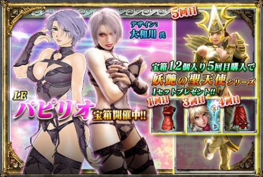 画像ギャラリー No.011のサムネイル画像 / 「SOULCALIBUR Lost Swords」,大和川氏デザインの「パピリオ」防具が登場
