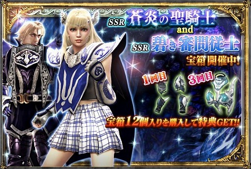 画像ギャラリー No.019のサムネイル画像 / PS Plusに「SCII HD ONLINE」が登場。「SC Lost Swords」と連動も