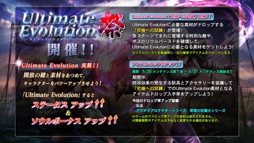 画像ギャラリー No.011のサムネイル画像 / 「SOULCALIBUR Lost Swords」キャラが究極進化する新要素「Ultimate Evolution」実装