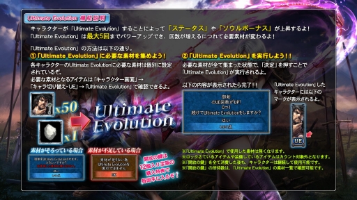 画像ギャラリー No.012のサムネイル画像 / 「SOULCALIBUR Lost Swords」キャラが究極進化する新要素「Ultimate Evolution」実装
