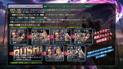 画像ギャラリー No.013のサムネイル画像 / 「SOULCALIBUR Lost Swords」キャラが究極進化する新要素「Ultimate Evolution」実装