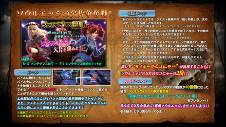 画像ギャラリー No.005のサムネイル画像 / 「SOULCALIBUR Lost Swords」で，「邪剣ソウルエッジ【Si】」が手に入る協力型ランキングイベントがスタート