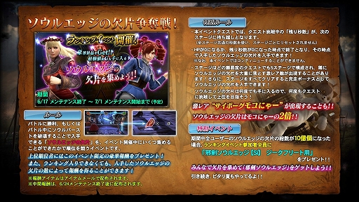 画像ギャラリー No.009のサムネイル画像 / 「SOULCALIBUR Lost Swords」，風属性の「魔戦騎士」装備が登場
