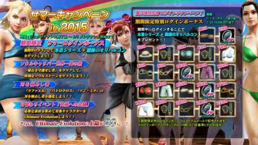 画像ギャラリー No.002のサムネイル画像 / 「SOULCALIBUR Lost Swords」がサマーキャンペーン in 2015を開催