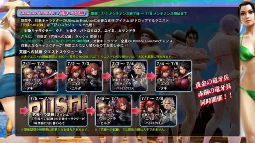 画像ギャラリー No.004のサムネイル画像 / 「SOULCALIBUR Lost Swords」がサマーキャンペーン in 2015を開催