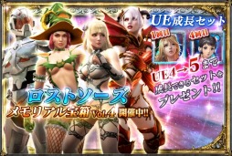 画像ギャラリー No.006のサムネイル画像 / 「SOULCALIBUR Lost Swords」最後の「卒業記念ランキング」を実施