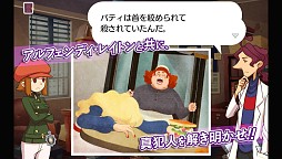 レイトンブラザーズ・ミステリールーム
