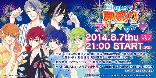 画像ギャラリー No.001のサムネイル画像 / 女性向けゲーム制作会社「Rejet」の新作発表会が，8月7日にニコ生で放送
