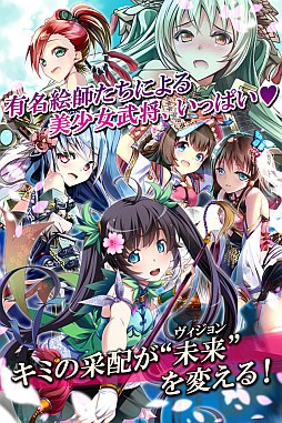 画像ギャラリー No.003のサムネイル画像 / 登場武将が全員美少女,カードバトルRPG「三国ヴィジョリオン」が近日配信