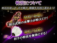 画像ギャラリー No.003のサムネイル画像 / カードバトル「三国ヴィジョリオン」が配信中。美少女だけの最強部隊を作ろう