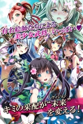 画像ギャラリー No.029のサムネイル画像 / カードバトル「三国ヴィジョリオン」が配信中。美少女だけの最強部隊を作ろう