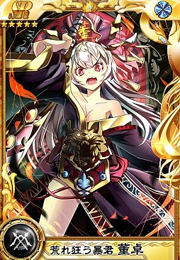 画像ギャラリー No.004のサムネイル画像 / 「三国ヴィジョリオン」,レア武将も獲得できるイベント「董卓討伐戦」が開催中