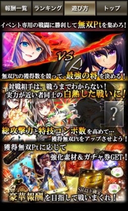 画像ギャラリー No.002のサムネイル画像 / 「三国ヴィジョリオン」,バトルイベント「中華一武闘会」を開催中。19日まで