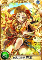 画像ギャラリー No.001のサムネイル画像 / 「三国ヴィジョリオン」レアカードなどが貰えるイベント「関羽千里行」が実施中