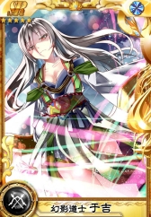 画像ギャラリー No.001のサムネイル画像 / 「三国ヴィジョリオン」，レアカード「于吉」などを獲得できるイベントが開催中