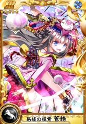 画像ギャラリー No.002のサムネイル画像 / 「三国ヴィジョリオン」，レアカード「于吉」などを獲得できるイベントが開催中