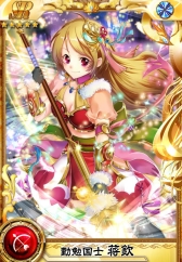 画像ギャラリー No.004のサムネイル画像 / 「三国ヴィジョリオン」，レアカード「于吉」などを獲得できるイベントが開催中