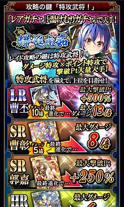 画像ギャラリー No.003のサムネイル画像 / 「三国ヴィジョリオン」,育成イベント「爆進虎痴」が開催中。左慈を撃破しよう