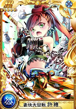 画像ギャラリー No.004のサムネイル画像 / 「三国ヴィジョリオン」,育成イベント「爆進虎痴」が開催中。左慈を撃破しよう