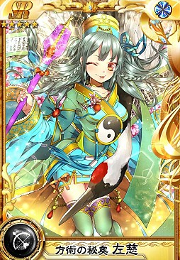画像ギャラリー No.005のサムネイル画像 / 「三国ヴィジョリオン」,育成イベント「爆進虎痴」が開催中。左慈を撃破しよう