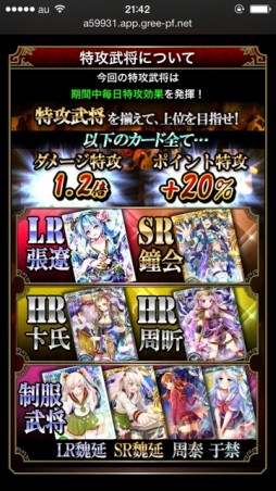 画像ギャラリー No.003のサムネイル画像 / 「三国ヴィジョリオン」で最強の将を決定するイベント「中華一武闘会」が開催