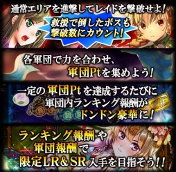 画像ギャラリー No.002のサムネイル画像 / 「三国ヴィジョリオン」でレイドボスイベント「漢中争奪戦」が10日まで開催