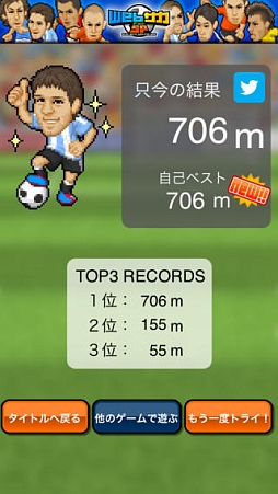 神ドリブラー