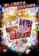 画像ギャラリー No.002のサムネイル画像 / 美少女カードバトルRPG「幻獣姫」，コロプラで配信がスタート