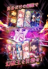 画像ギャラリー No.003のサムネイル画像 / 美少女カードバトルRPG「幻獣姫」，コロプラで配信がスタート