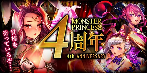 画像ギャラリー No.001のサムネイル画像 / 「幻獣姫」,4周年記念キャンペーンを本日より順次開催中
